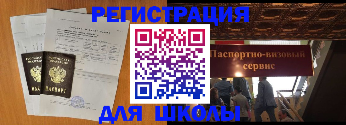 временная регистрация адрес в Рыбинске