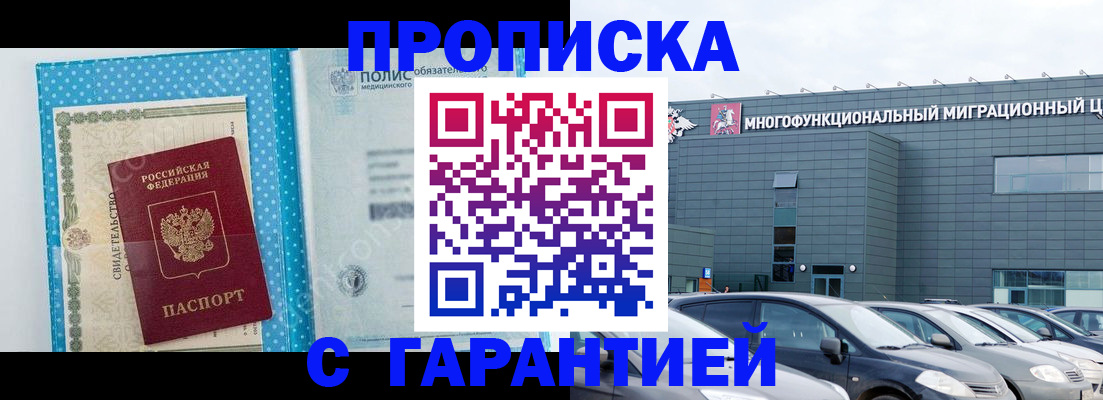 прописка ребенка в Рыбинске