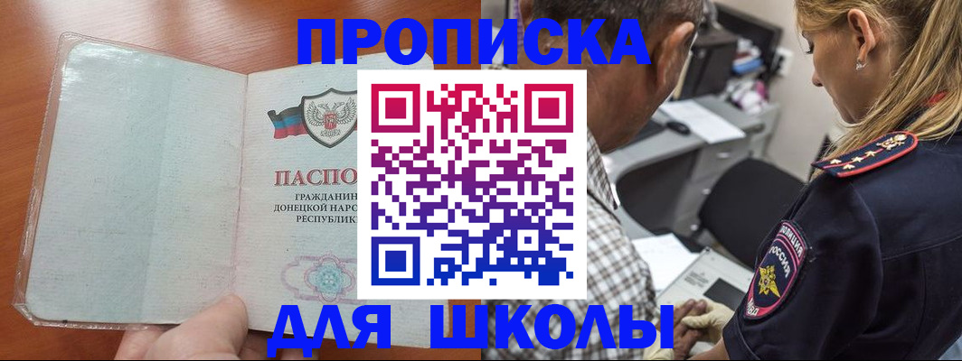 прописка ребенка в Рыбинске