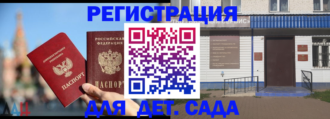 прописка для школы в Рыбинске