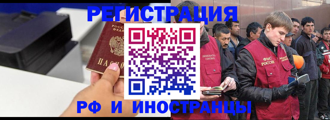 временная регистрация надежно в Рыбинске