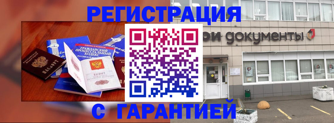 временная регистрация для школы в Рыбинске